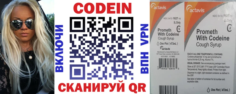 Codein напиток Lean (лин)  Строитель 
